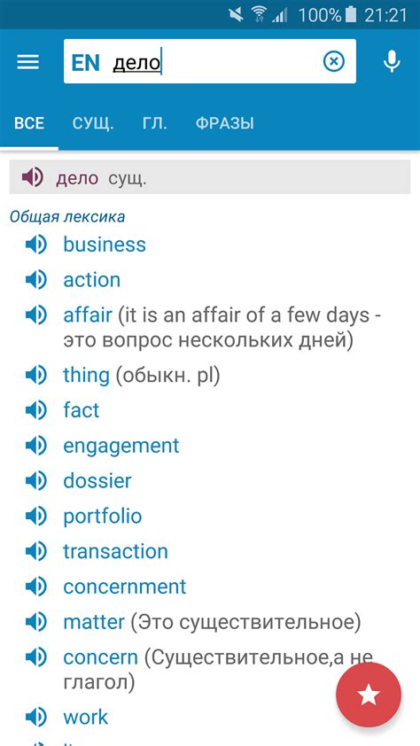 Multitran Russian English dictionary .